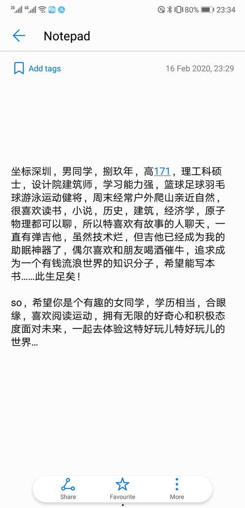 我知道你会在未来等我,我在等你——跨越时空的等待与守候