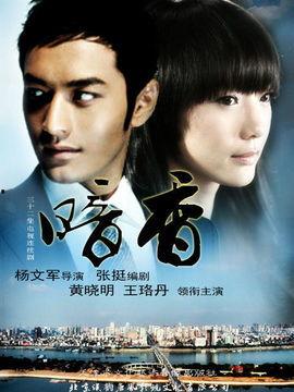 暗香迷局,揭秘神秘事件的背后真相