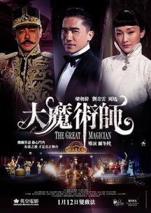 大魔术师,揭秘大魔术师背后的神秘世界