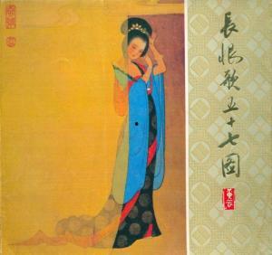 长恨歌,千古绝唱的悲欢离合