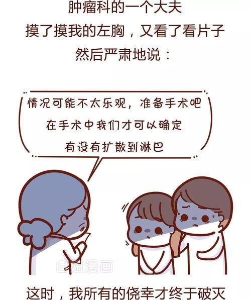 老公得乳腺癌的是你,共渡难关，携手前行