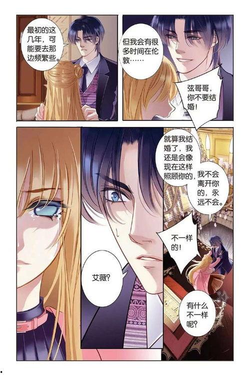 砂与海之歌·动态漫画,漫绘时空的奇幻之旅